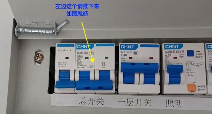 电闸